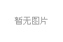 鈹銅鍍金